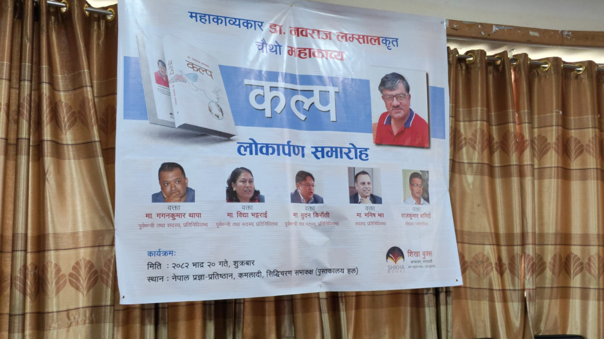 nabaraj lamsal 3.jpeg